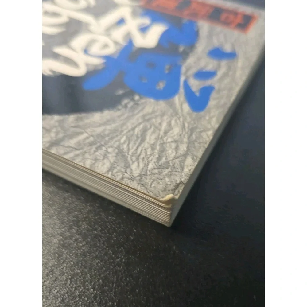 Zen Kobudo - Mark Bishop: Okinawan Weaponry, 1996 PB; ISBN 0804820279